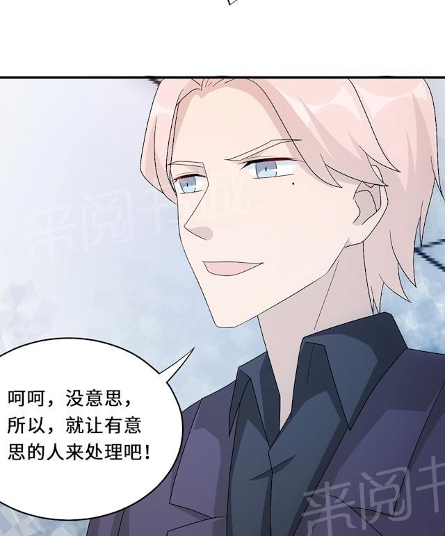 《莫少逼婚，新妻难招架》漫画最新章节第54话 回到原点免费下拉式在线观看章节第【25】张图片