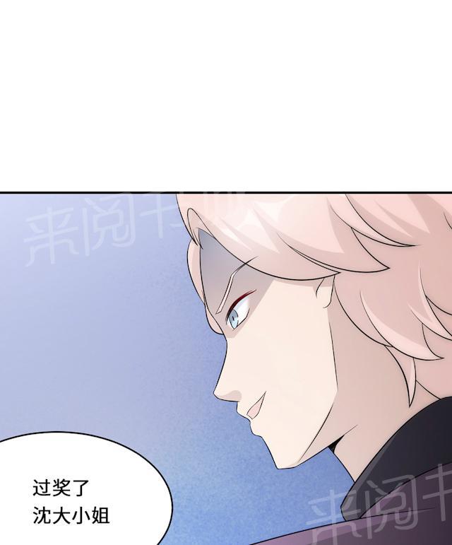 《莫少逼婚，新妻难招架》漫画最新章节第54话 回到原点免费下拉式在线观看章节第【17】张图片