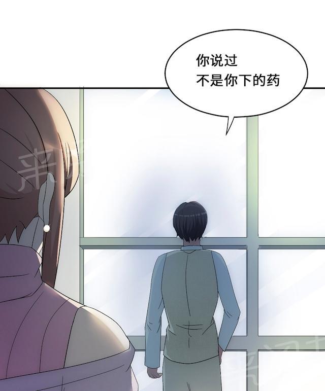 《莫少逼婚，新妻难招架》漫画最新章节第54话 回到原点免费下拉式在线观看章节第【15】张图片