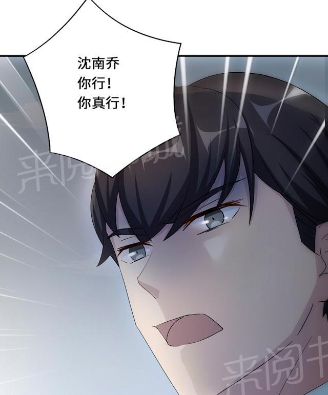 《莫少逼婚，新妻难招架》漫画最新章节第54话 回到原点免费下拉式在线观看章节第【12】张图片