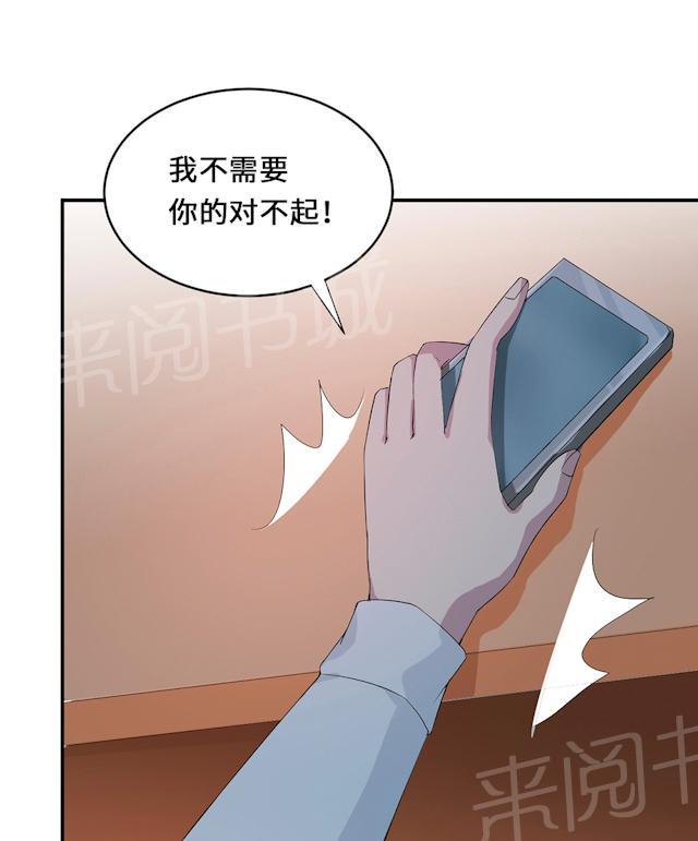 《莫少逼婚，新妻难招架》漫画最新章节第54话 回到原点免费下拉式在线观看章节第【9】张图片