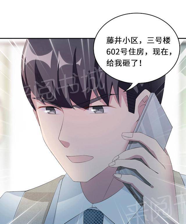 《莫少逼婚，新妻难招架》漫画最新章节第54话 回到原点免费下拉式在线观看章节第【6】张图片