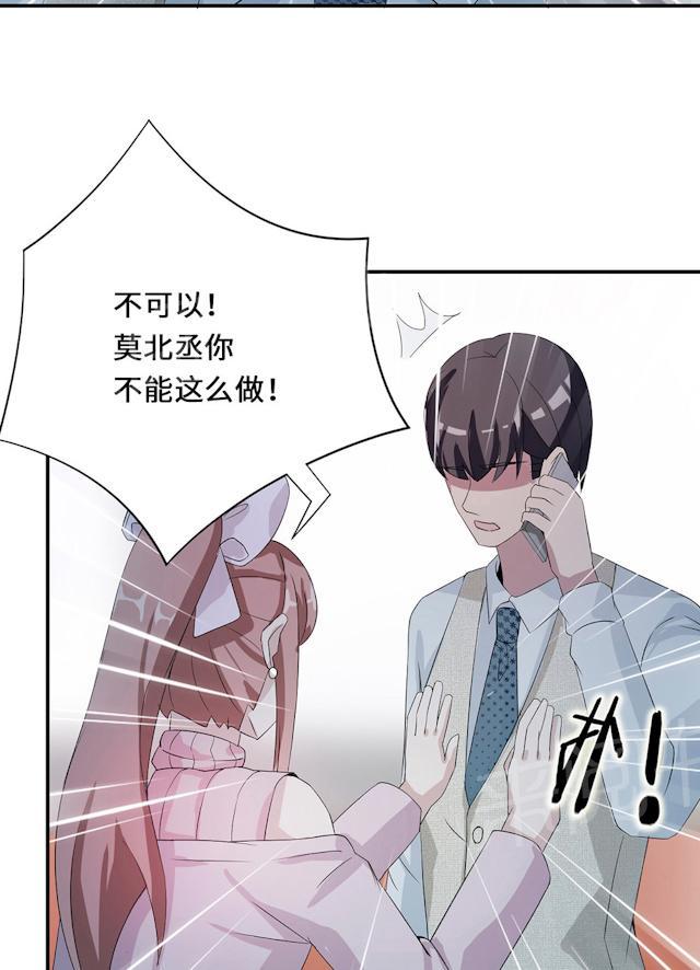 《莫少逼婚，新妻难招架》漫画最新章节第54话 回到原点免费下拉式在线观看章节第【5】张图片