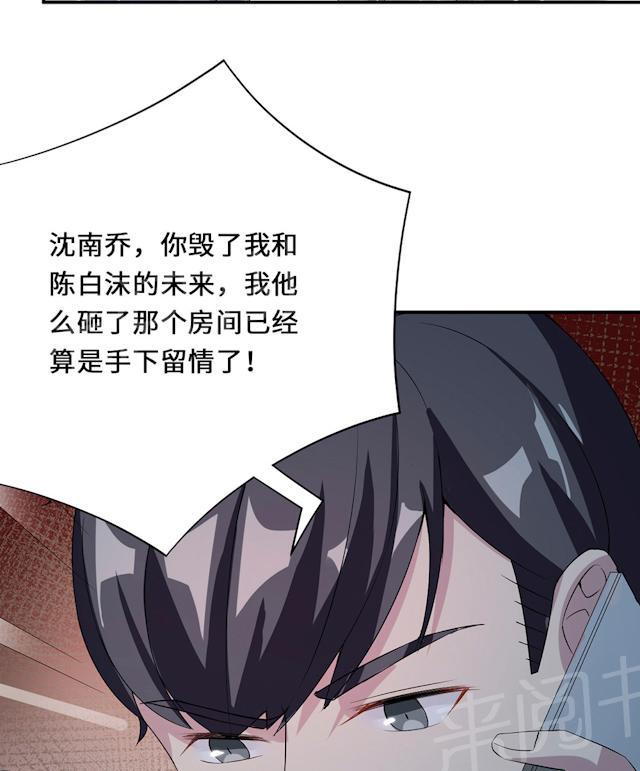 《莫少逼婚，新妻难招架》漫画最新章节第54话 回到原点免费下拉式在线观看章节第【3】张图片