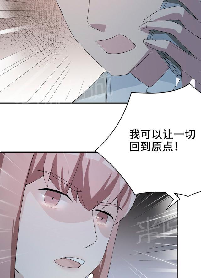 《莫少逼婚，新妻难招架》漫画最新章节第54话 回到原点免费下拉式在线观看章节第【2】张图片