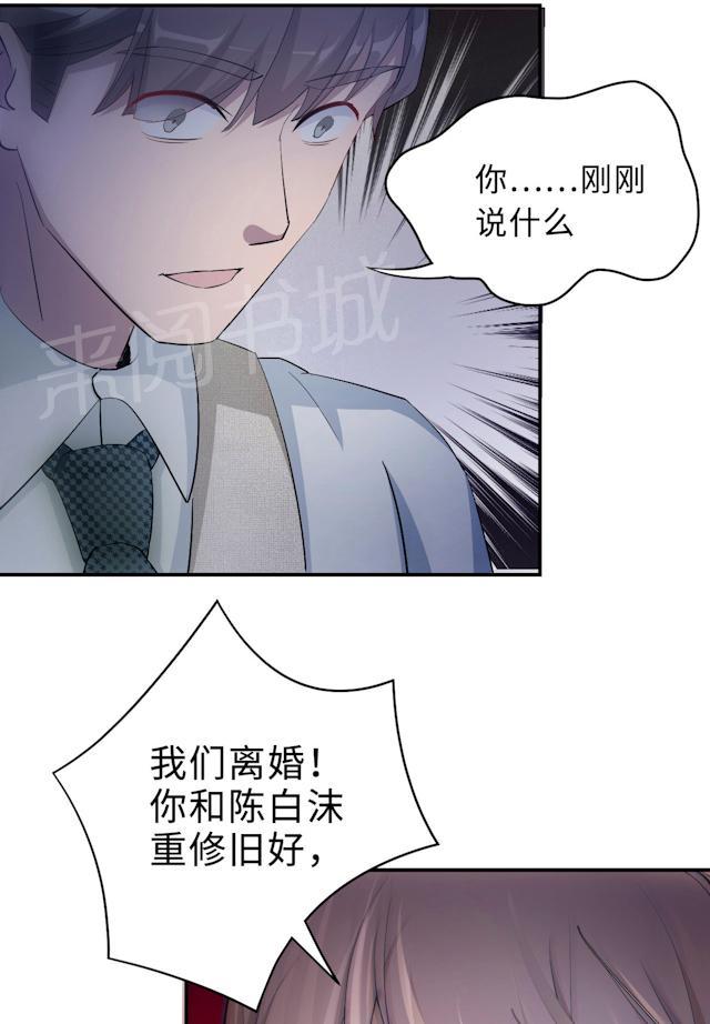 《莫少逼婚，新妻难招架》漫画最新章节第55话 小太妹闹事免费下拉式在线观看章节第【54】张图片