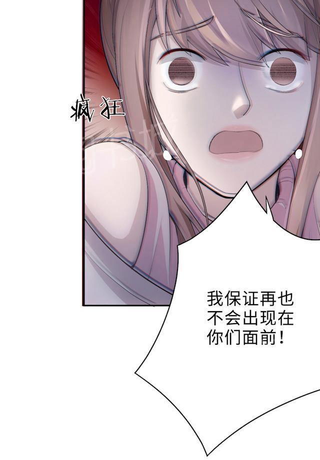 《莫少逼婚，新妻难招架》漫画最新章节第55话 小太妹闹事免费下拉式在线观看章节第【53】张图片