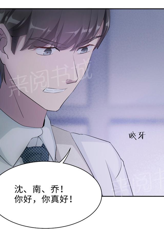 《莫少逼婚，新妻难招架》漫画最新章节第55话 小太妹闹事免费下拉式在线观看章节第【52】张图片