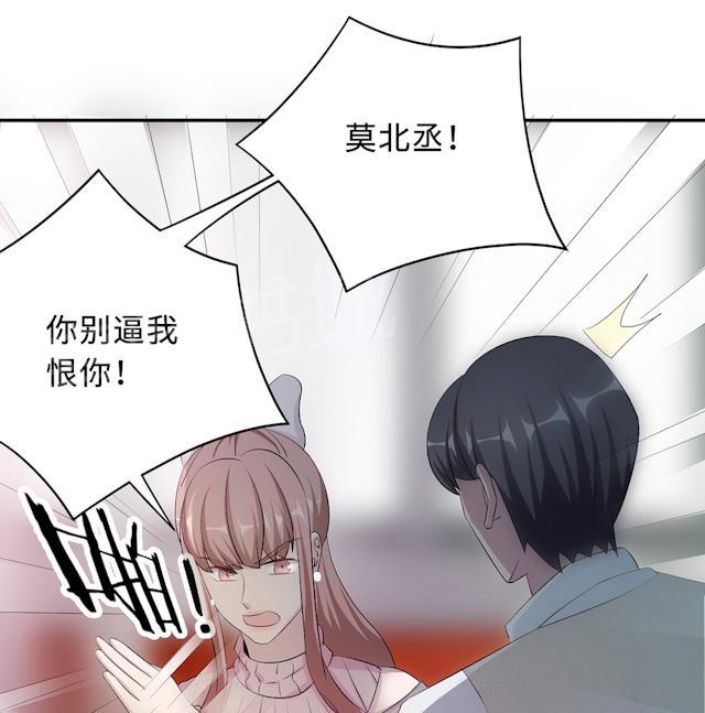 《莫少逼婚，新妻难招架》漫画最新章节第55话 小太妹闹事免费下拉式在线观看章节第【50】张图片