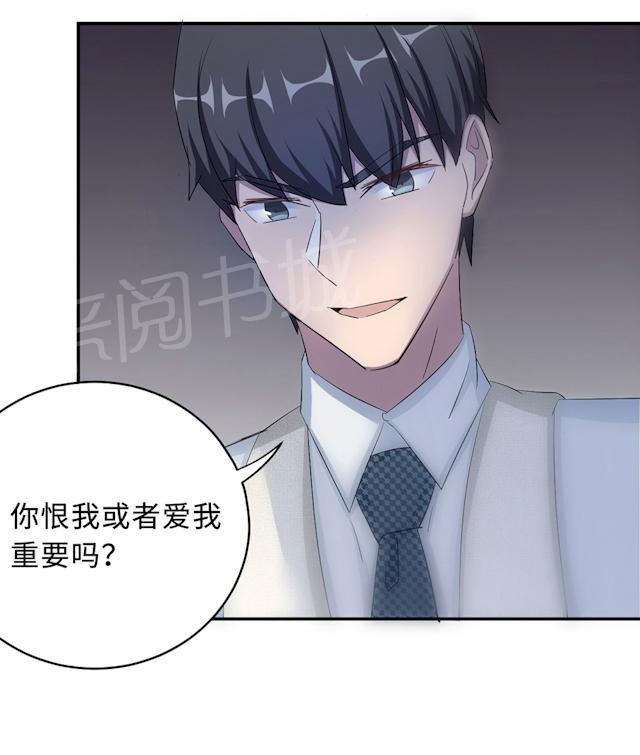 《莫少逼婚，新妻难招架》漫画最新章节第55话 小太妹闹事免费下拉式在线观看章节第【48】张图片