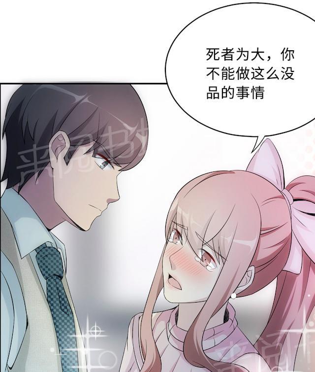 《莫少逼婚，新妻难招架》漫画最新章节第55话 小太妹闹事免费下拉式在线观看章节第【43】张图片