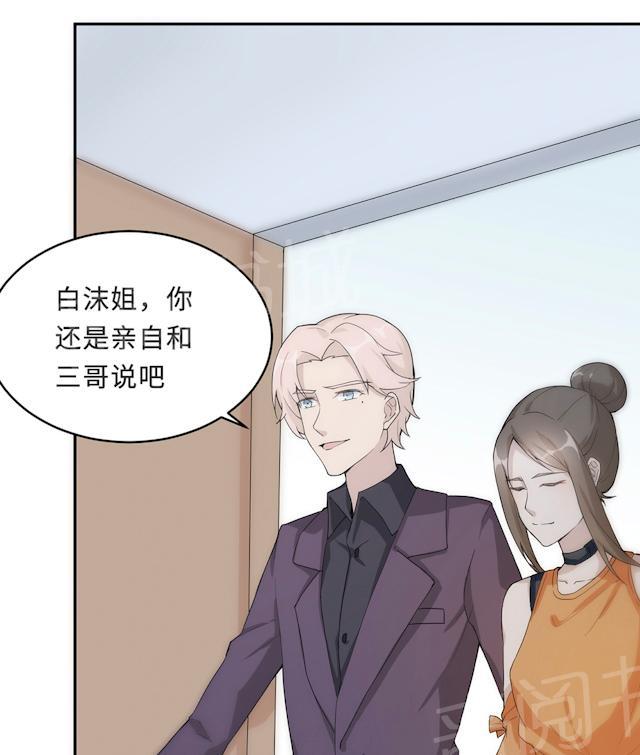 《莫少逼婚，新妻难招架》漫画最新章节第55话 小太妹闹事免费下拉式在线观看章节第【39】张图片