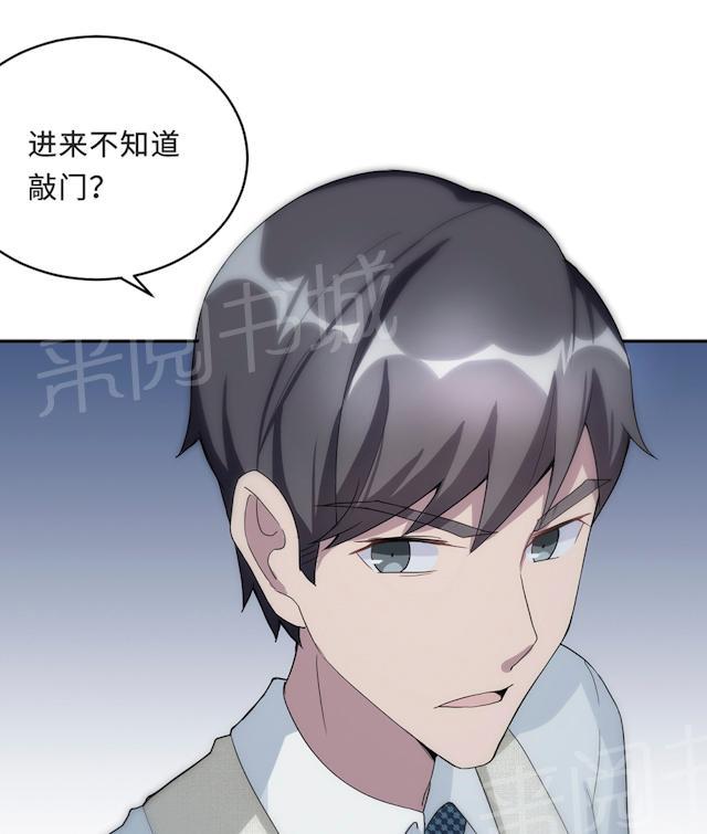 《莫少逼婚，新妻难招架》漫画最新章节第55话 小太妹闹事免费下拉式在线观看章节第【36】张图片