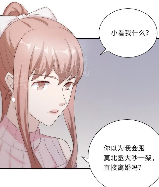 《莫少逼婚，新妻难招架》漫画最新章节第55话 小太妹闹事免费下拉式在线观看章节第【30】张图片