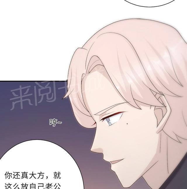 《莫少逼婚，新妻难招架》漫画最新章节第55话 小太妹闹事免费下拉式在线观看章节第【29】张图片