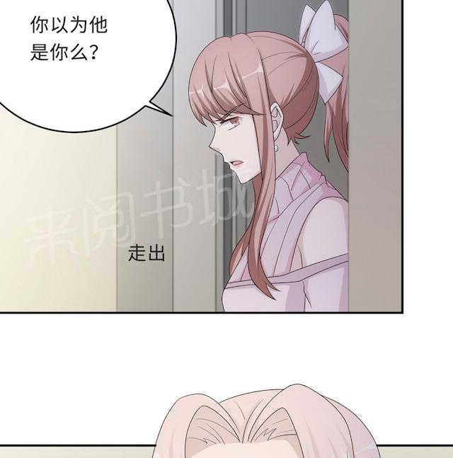 《莫少逼婚，新妻难招架》漫画最新章节第55话 小太妹闹事免费下拉式在线观看章节第【26】张图片