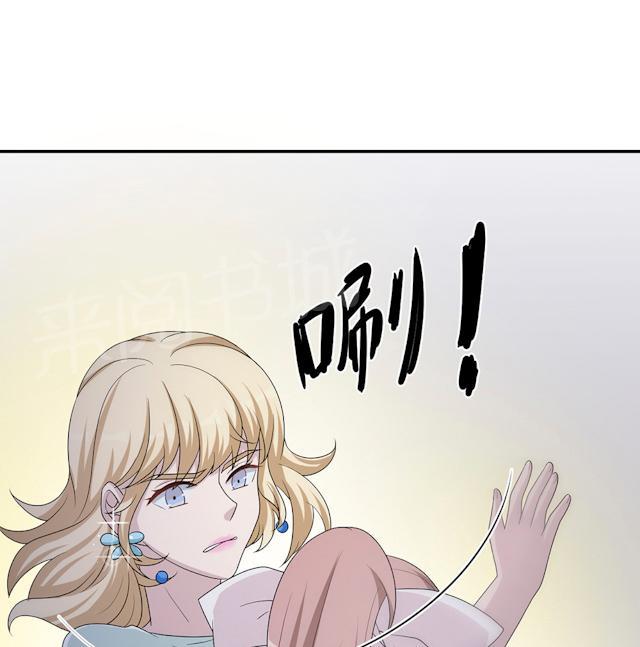 《莫少逼婚，新妻难招架》漫画最新章节第55话 小太妹闹事免费下拉式在线观看章节第【23】张图片