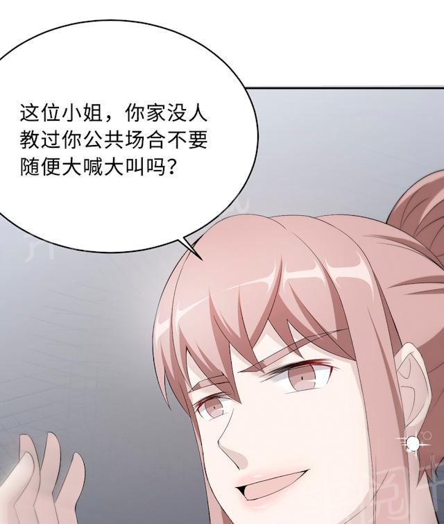 《莫少逼婚，新妻难招架》漫画最新章节第55话 小太妹闹事免费下拉式在线观看章节第【12】张图片