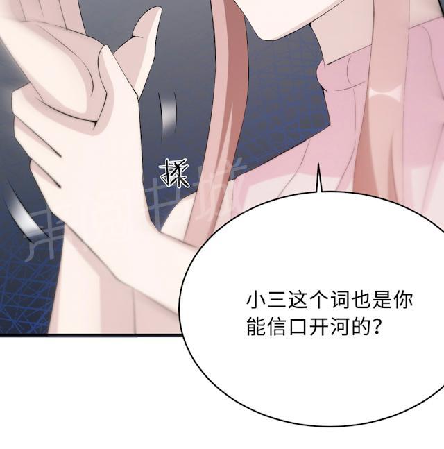 《莫少逼婚，新妻难招架》漫画最新章节第55话 小太妹闹事免费下拉式在线观看章节第【11】张图片