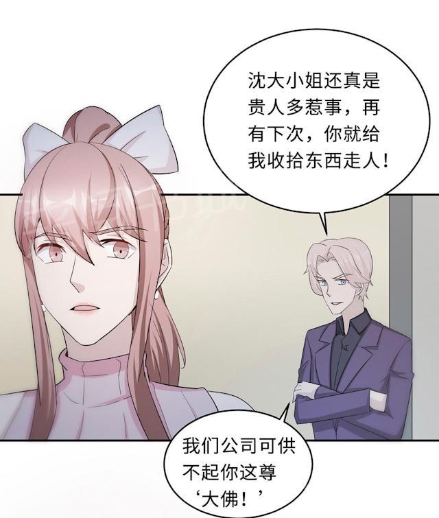 《莫少逼婚，新妻难招架》漫画最新章节第55话 小太妹闹事免费下拉式在线观看章节第【4】张图片