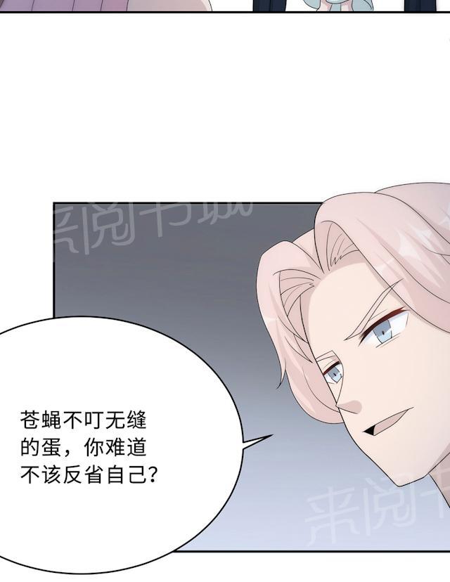 《莫少逼婚，新妻难招架》漫画最新章节第55话 小太妹闹事免费下拉式在线观看章节第【2】张图片