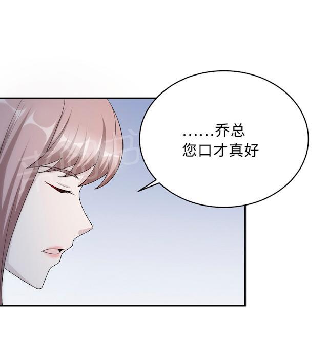 《莫少逼婚，新妻难招架》漫画最新章节第55话 小太妹闹事免费下拉式在线观看章节第【1】张图片