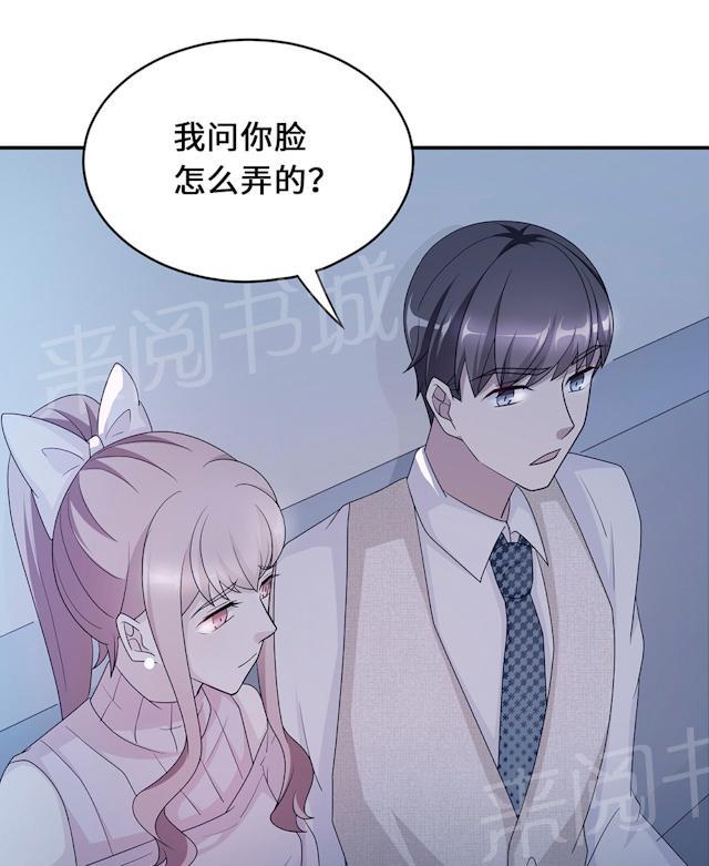 《莫少逼婚，新妻难招架》漫画最新章节第56话 我不放免费下拉式在线观看章节第【61】张图片