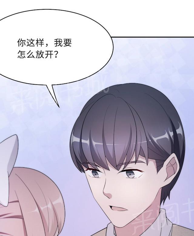 《莫少逼婚，新妻难招架》漫画最新章节第56话 我不放免费下拉式在线观看章节第【53】张图片