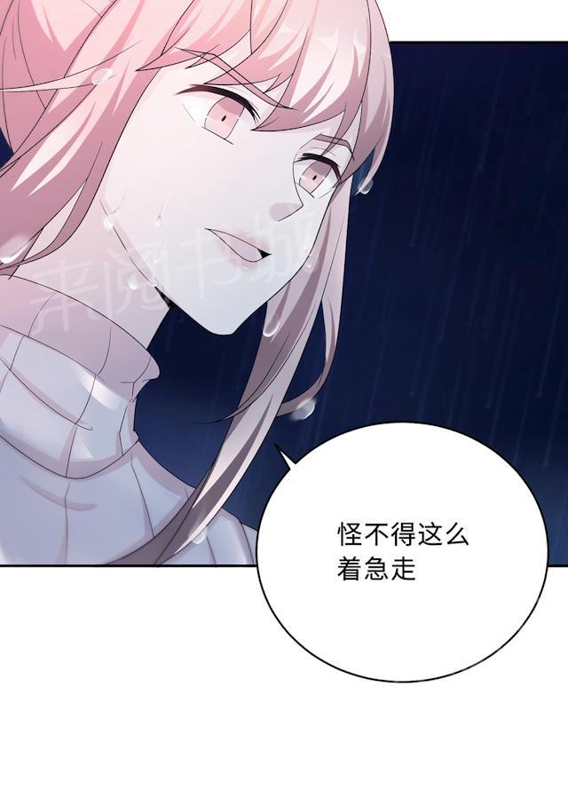 《莫少逼婚，新妻难招架》漫画最新章节第56话 我不放免费下拉式在线观看章节第【37】张图片