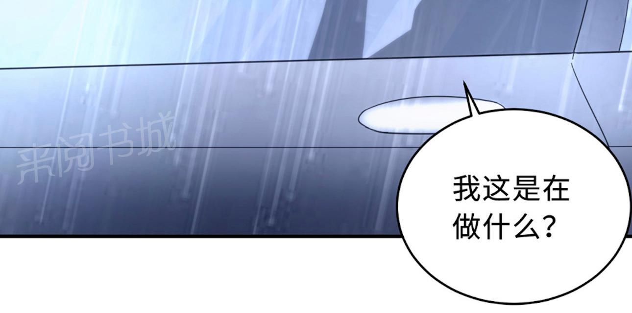 《莫少逼婚，新妻难招架》漫画最新章节第56话 我不放免费下拉式在线观看章节第【33】张图片