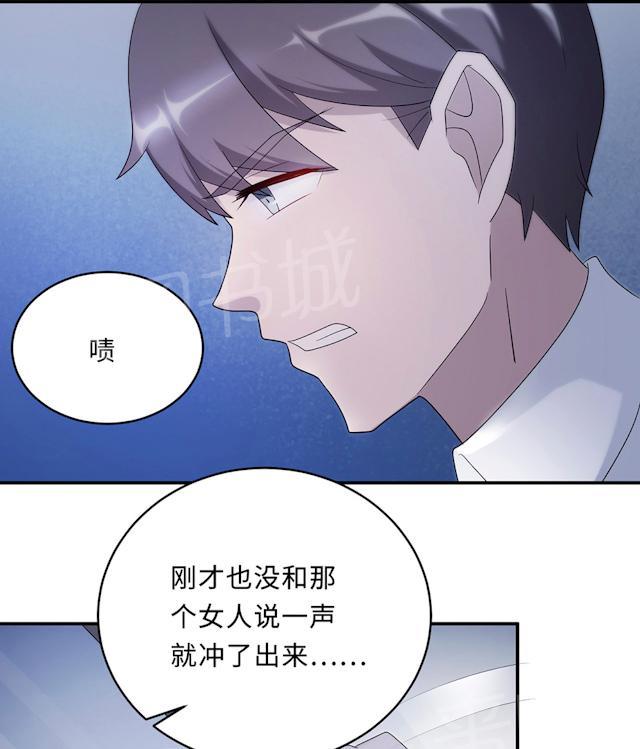 《莫少逼婚，新妻难招架》漫画最新章节第56话 我不放免费下拉式在线观看章节第【31】张图片