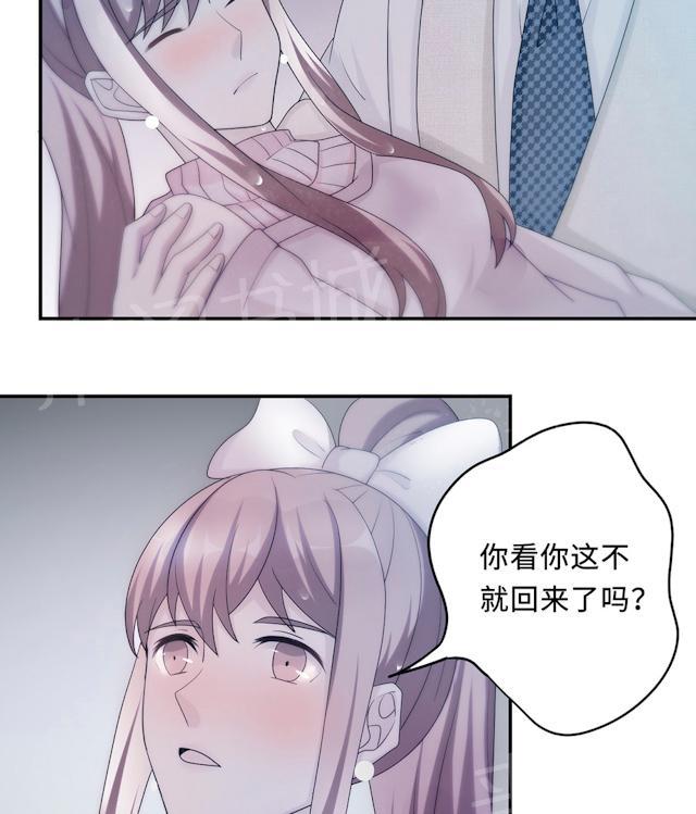 《莫少逼婚，新妻难招架》漫画最新章节第56话 我不放免费下拉式在线观看章节第【25】张图片