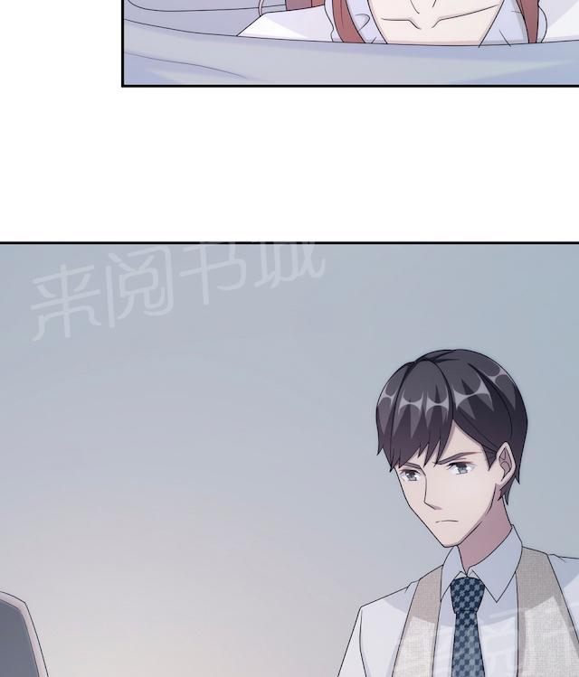 《莫少逼婚，新妻难招架》漫画最新章节第56话 我不放免费下拉式在线观看章节第【20】张图片