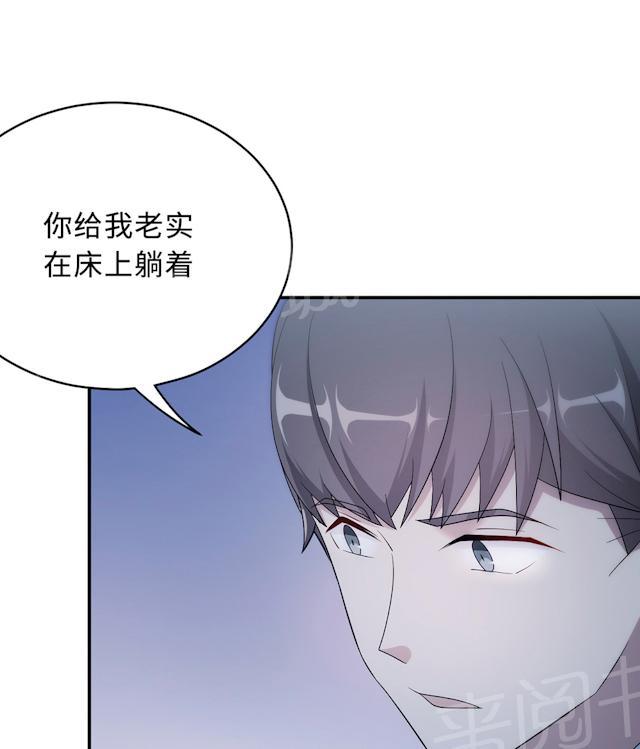 《莫少逼婚，新妻难招架》漫画最新章节第56话 我不放免费下拉式在线观看章节第【13】张图片