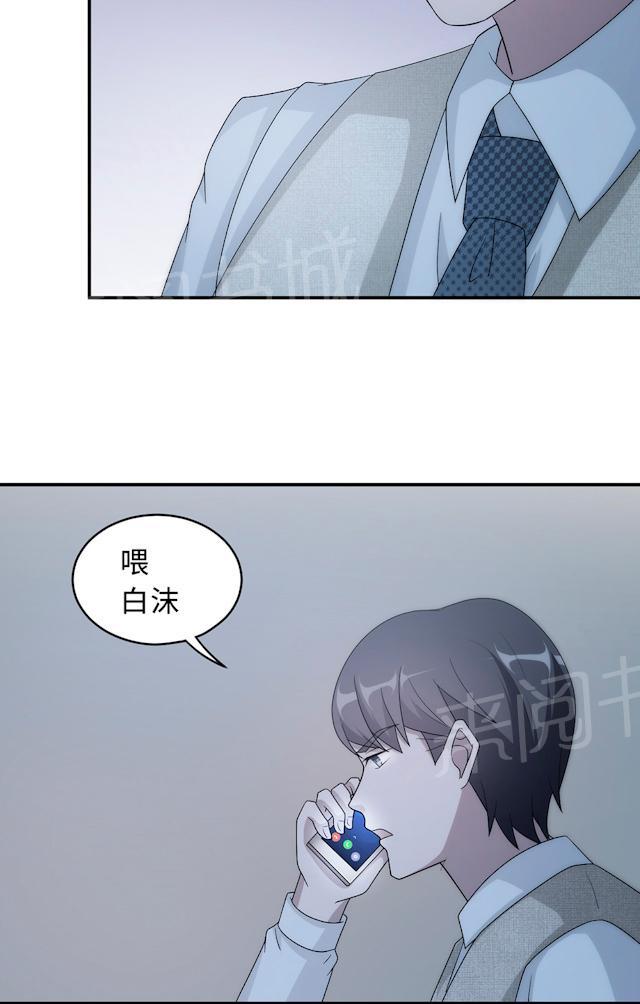 《莫少逼婚，新妻难招架》漫画最新章节第56话 我不放免费下拉式在线观看章节第【12】张图片