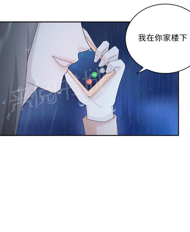 《莫少逼婚，新妻难招架》漫画最新章节第56话 我不放免费下拉式在线观看章节第【11】张图片