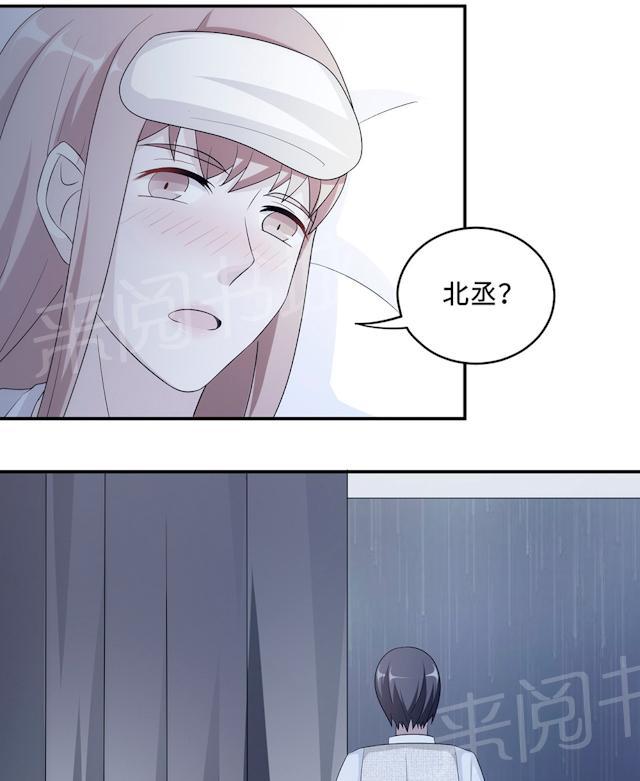 《莫少逼婚，新妻难招架》漫画最新章节第56话 我不放免费下拉式在线观看章节第【7】张图片