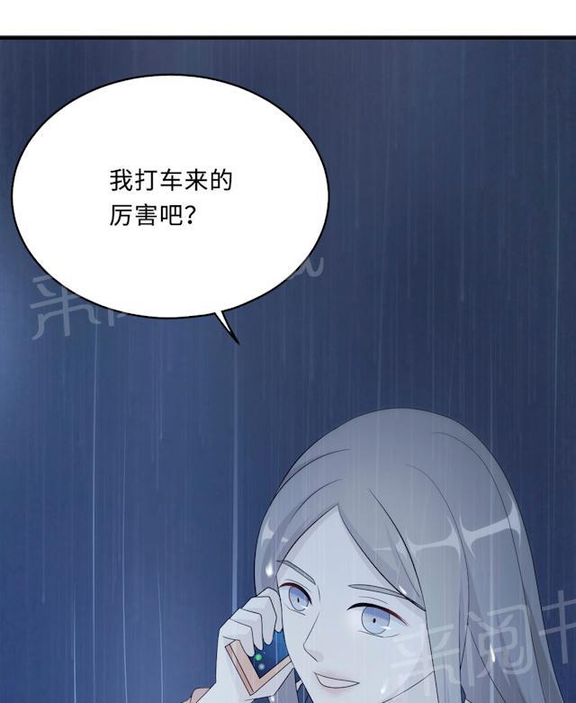 《莫少逼婚，新妻难招架》漫画最新章节第56话 我不放免费下拉式在线观看章节第【2】张图片