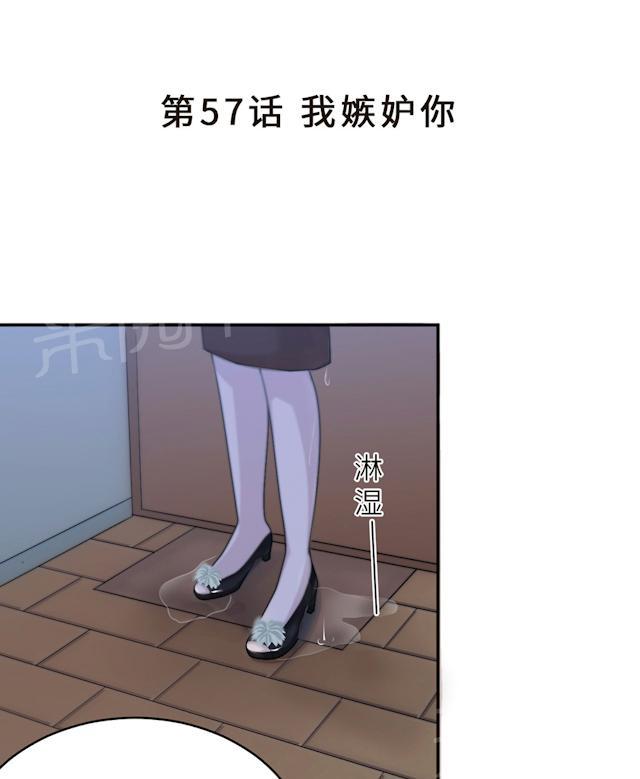 《莫少逼婚，新妻难招架》漫画最新章节第57话 我嫉妒你免费下拉式在线观看章节第【70】张图片