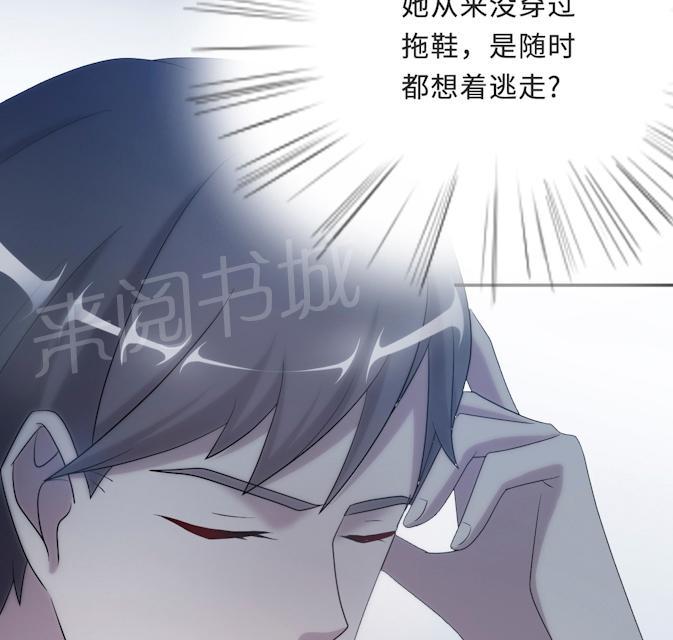 《莫少逼婚，新妻难招架》漫画最新章节第57话 我嫉妒你免费下拉式在线观看章节第【61】张图片