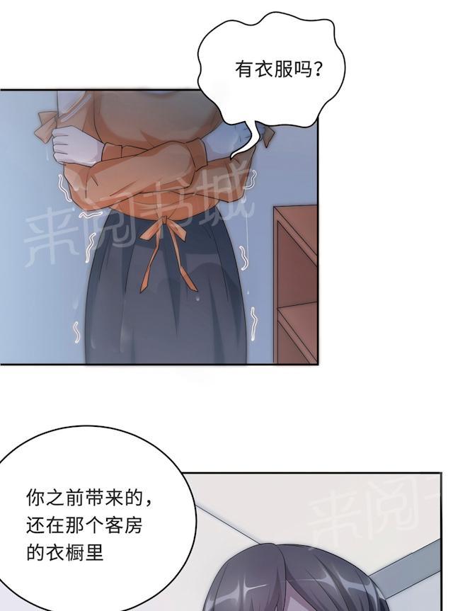 《莫少逼婚，新妻难招架》漫画最新章节第57话 我嫉妒你免费下拉式在线观看章节第【53】张图片