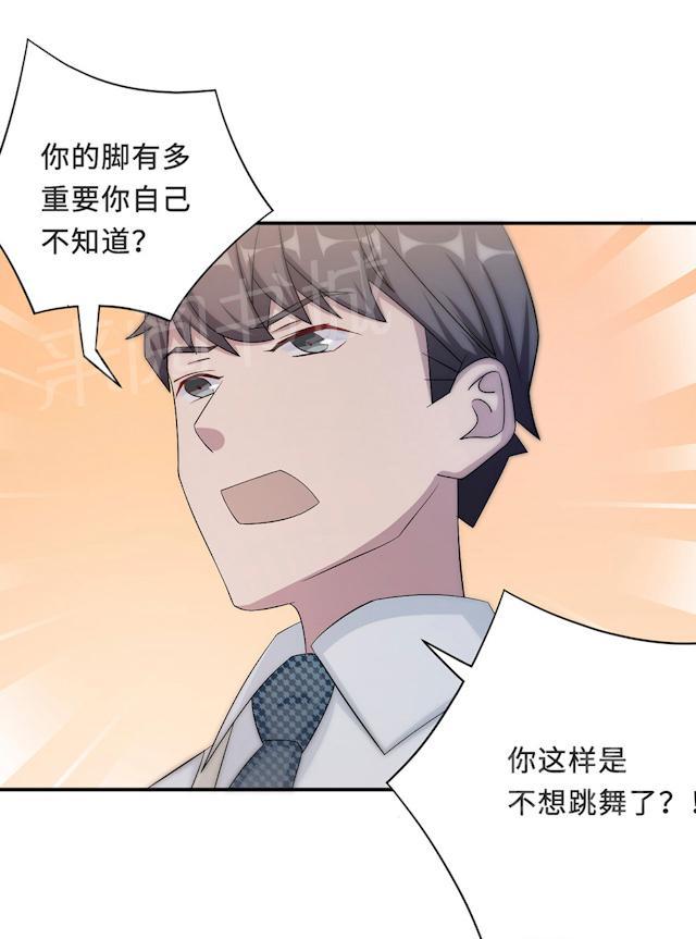 《莫少逼婚，新妻难招架》漫画最新章节第57话 我嫉妒你免费下拉式在线观看章节第【44】张图片