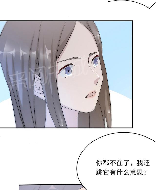 《莫少逼婚，新妻难招架》漫画最新章节第57话 我嫉妒你免费下拉式在线观看章节第【43】张图片