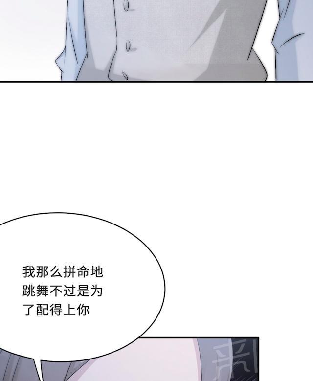 《莫少逼婚，新妻难招架》漫画最新章节第57话 我嫉妒你免费下拉式在线观看章节第【40】张图片