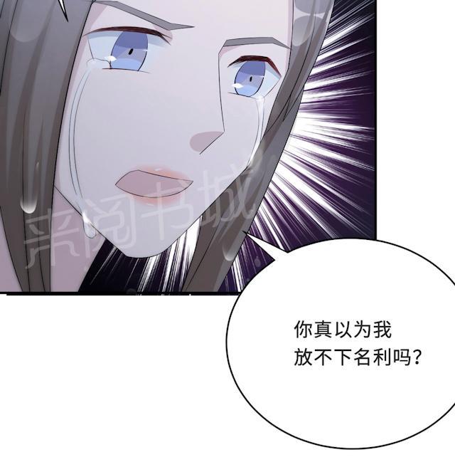 《莫少逼婚，新妻难招架》漫画最新章节第57话 我嫉妒你免费下拉式在线观看章节第【39】张图片