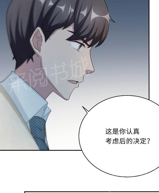 《莫少逼婚，新妻难招架》漫画最新章节第57话 我嫉妒你免费下拉式在线观看章节第【35】张图片