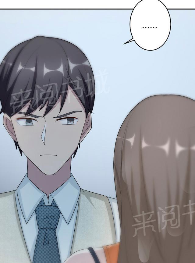 《莫少逼婚，新妻难招架》漫画最新章节第57话 我嫉妒你免费下拉式在线观看章节第【33】张图片