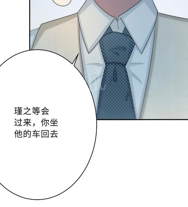 《莫少逼婚，新妻难招架》漫画最新章节第57话 我嫉妒你免费下拉式在线观看章节第【30】张图片