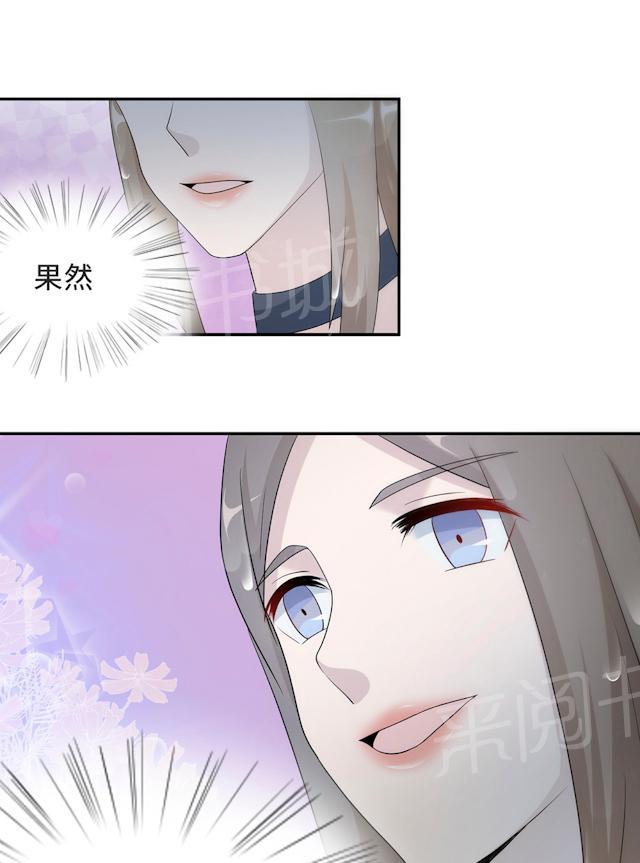 《莫少逼婚，新妻难招架》漫画最新章节第57话 我嫉妒你免费下拉式在线观看章节第【29】张图片