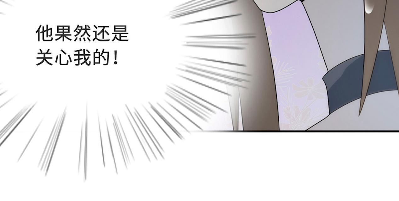 《莫少逼婚，新妻难招架》漫画最新章节第57话 我嫉妒你免费下拉式在线观看章节第【28】张图片